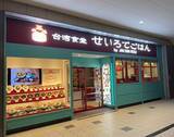 「長崎県佐世保市新港町の商業施設”させぼ五番街”に小籠包の名店 京鼎樓がお届けする台湾せいろ料理『台湾食堂 せいろでごはん by JIN DIN ROU』が2025年11月25日(火)にグランドオープン」の画像1