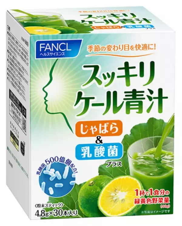 「スッキリケール青汁 じゃばら＆乳酸菌プラス」2026年1月20日（火） 発売