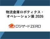 「ロジザードが日鉄興和不動産株式会社主催『物流倉庫ロボティクス・オペレーション展 2026』に出展」の画像1
