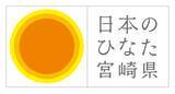 「「宮崎県と駒澤大学とのUIJターン就職支援に関する協定」を締結しました！」の画像1