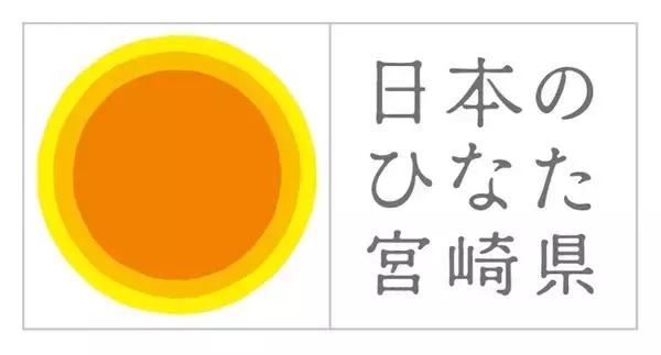 「宮崎県と駒澤大学とのUIJターン就職支援に関する協定」を締結しました！