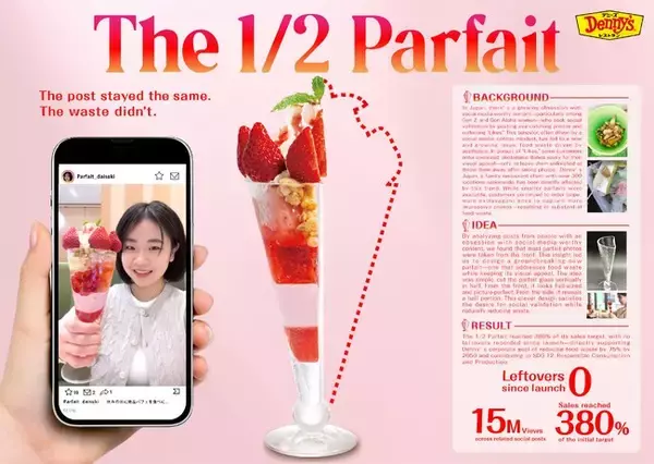 「Spikes Asia 2026」にて I&S BBDO が企画制作したデニーズ『まっぷたつ？パフェ』（英題：“The 1/2 Parfait”）がDesign部門でブロンズを受賞！
