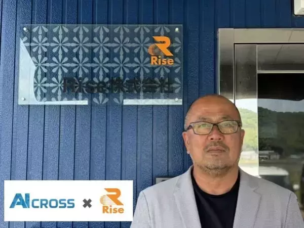 AI CROSS、建設業・Rise株式会社への生成AI活用支援を開始