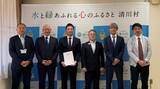 「清川村 IT・DX分野で初の「地域活性化起業人」にアスノシステム 中村幸洋が就任」の画像1