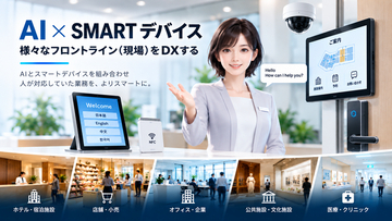 オーシー株式会社、AI×スマートデバイスで現場をDXする新事業の本格展開に向け、DPOによる最大5,000万円の資金調達を開始