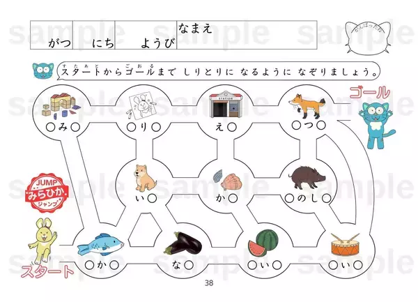 「オンライン日本語教材サイト「子どもの日本語ワーク屋さん」と、海外在住でもドリル教材がすぐに届くサービスを開発。子どもたちの日本語教育に想いを込める光JSの取り組み」の画像