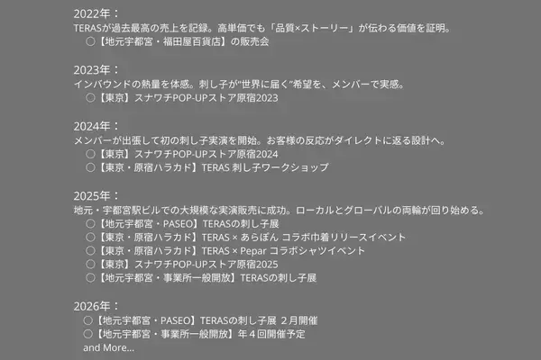 「「与えられる福祉から、与えるクリエイティブへ」  TOMOSが社会との“きっかけ”をつくる理由」の画像