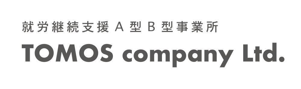 「与えられる福祉から、与えるクリエイティブへ」  TOMOSが社会との“きっかけ”をつくる理由