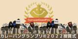 「カレーパングランプリ(R)️２０２２授賞式 ライブ配信のご案内」の画像1