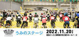 「約600人の子どもたちが幕張に集結！元祖世界最年少レース「ストライダーカップ2022」二次エントリー受付中！一次エントリーは5分で完売｜11/20(日)開催」の画像1