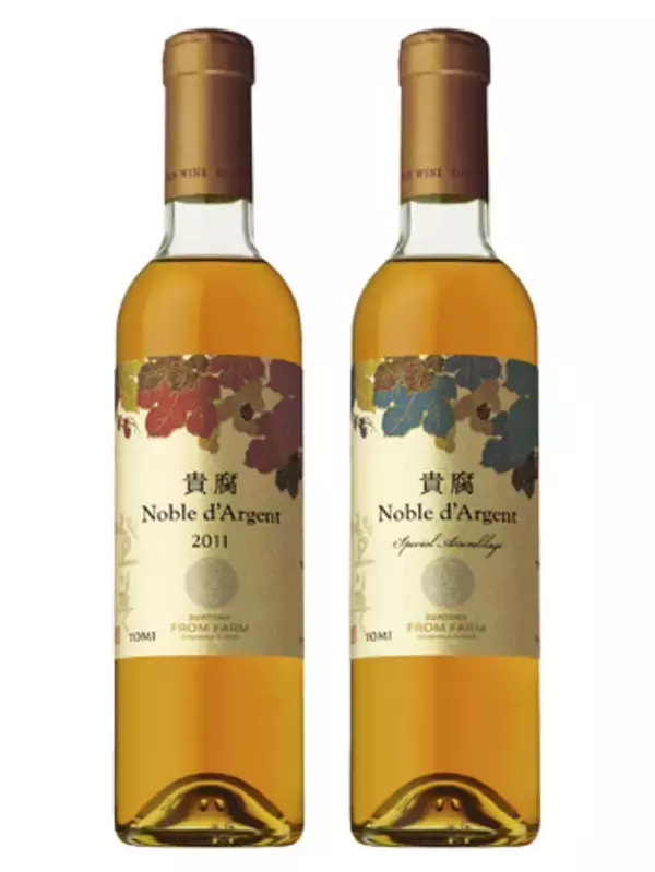 日本ワイン「ＳＵＮＴＯＲＹ ＦＲＯＭ ＦＡＲＭ 登美 貴腐 ノーブルダルジャン」２種 数量限定新発売