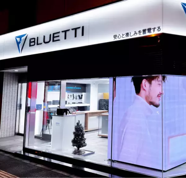 BLUETTI日本初のポータブル電源直営店を2022年12月1日(木)東京都千代田区神田東松下町にオープン