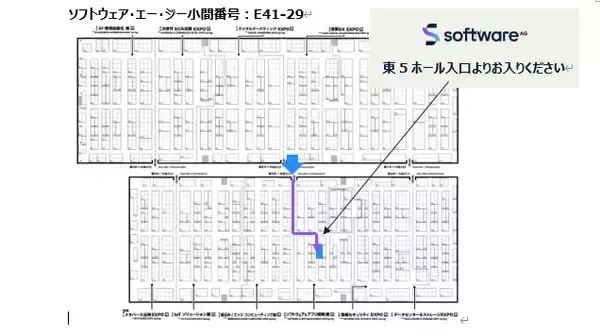 Software AG、Japan IT Week春「ソフトウェア＆アプリケーション開発展」に出展します