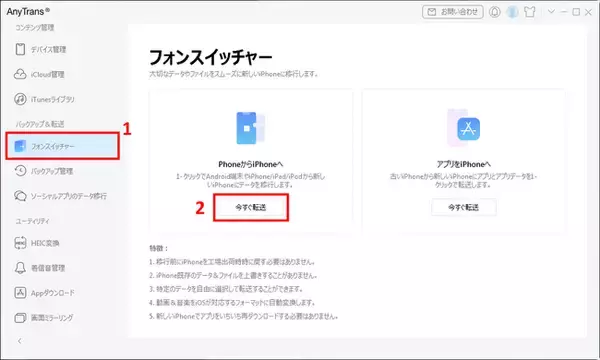 【超簡単】AndroidからiPadにデータを転送する方法