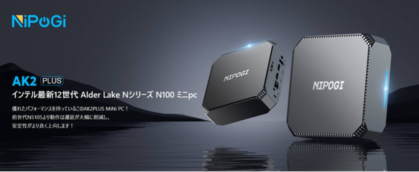 【訳有】NiPoGi Mini PC AK2 ストレージ無し / Celeron J3455 メモリ8GB Wifi有 VESA取付用金具 ACアダプター等付属 NiPoGi AK2 Plus : cooling? Ubuy 【訳有】NiPoGi Mini PC AK2 ストレージ無し / Celeron J3455 メモリ8GB Wifi有 VESA取付用金具 ACアダプター等付属 NiPoGi AK2 Plus : cooling? Ubuy