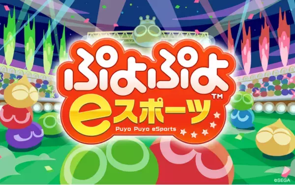 第２回知多市eスポーツ大会＆シンポジウム開催！「太鼓の達人、ぷよぷよeスポーツ、FORTNITE」初心者大歓迎！参加費無料！募集締切11月30日（木）