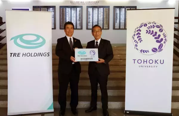 『TREホールディングス×東北大学WX(Waste Transformation)共創研究所』開設のお知らせ