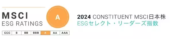 オリコ、MSCI格付「A」獲得およびMSCI構成銘柄選定