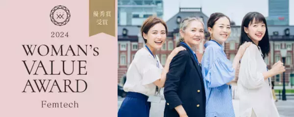 「WOMAN’s VALUE AWARD-Femtech- 」でジェンダード・イノベーション部門 「優秀賞」と個人部門 「個人賞」をW受賞