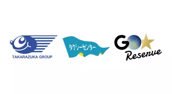 中国地方初！宝塚かもめタクシー・広三自動車・丸三タクシーで乗務員不足解消と供給力向上を目指す『GO Reserve / GO Crew』が開始