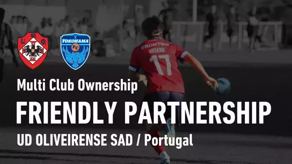 ポルトガル・UDオリヴェイレンセ/新規協賛プラン『フレンドリーパートナーシップ』をリリース