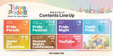 「“性”と“生”の多様性を祝うLGBTQ+関連イベント「Tokyo Pride 2025」-6月に開幕！」の画像1