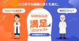 「科研製薬と楽天モバイル、「楽天シニア」と連携し、足の健康に関する情報発信の強化を目的とした業務提携契約を締結」の画像1