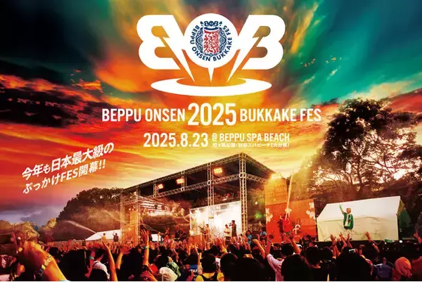 第二弾アーティストを発表！前夜祭参加権を含むクラウドファンディングも公開！別府温泉を浴びる音楽フェス「BOB2025」8月23日（土）