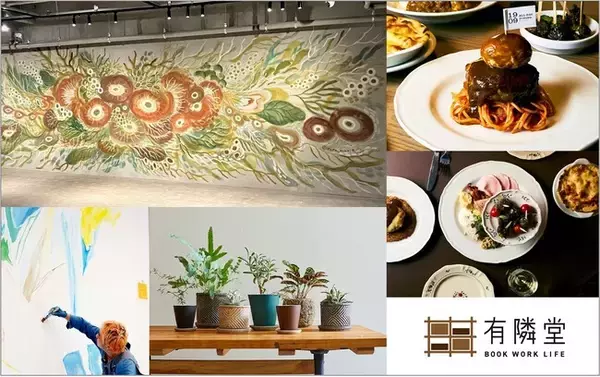 2026年3月19日(木)開業「有隣堂 BASEGATE横浜関内店」書籍・アート・食・ライフ＆ワークの複合型文化拠点