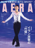 「羽生結弦　表紙＋グラビア＆公演レポート／巻頭特集　イラン攻撃の「代償」／「AERA」3月23日発売」の画像1