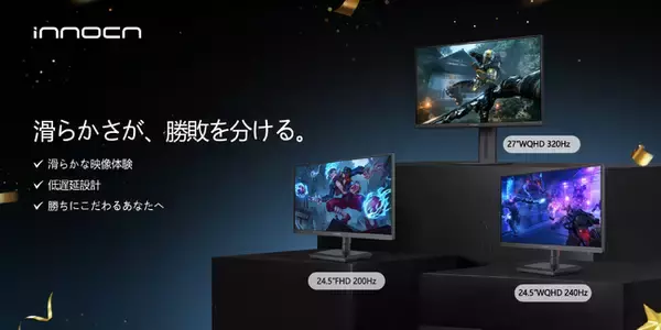 最大33%OFF】Amazon新生活セールでINNOCNゲーミングモニターが大幅 