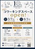 「【千代田区】デスクから階段を下りれば“ジム”。仕事の合間に30分で脳を整える「フィットネス一体型コワーキング」が5/7プレオープン！」の画像1