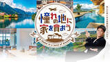 「【特集：この夏行きたい！ハワイ！】南国の楽園・ハワイの魅力を旅チャンネルで特集放送」の画像1