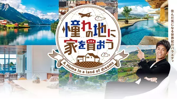 【特集：この夏行きたい！ハワイ！】南国の楽園・ハワイの魅力を旅チャンネルで特集放送