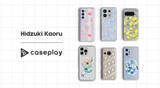 「【スマホアクセサリー業界】対応機種数/コラボ数/デザイン数でNo1を誇るcaseplayにて イラストレーター「ヒヅキカヲル」さんデザインのスマートフォンケースが デザイン×160機種以上で販売中！」の画像1