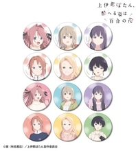 TVアニメ「上伊那ぼたん、酔へる姿は百合の花」のトレーディングマット缶バッジ、トレーディングコンパクトクリアカードなどの受注を開始！！アニメ・漫画のオリジナルグッズを販売する「AMNIBUS」にて