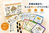 「セレスポ、体験型研修プログラム「ダイバーシティイベント・ワークショップ」を提供開始」の画像1