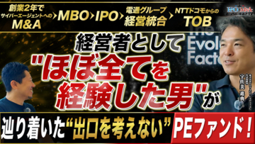 【9月24日(木)】VOYAGE CAPITAL宇佐美社長を囲む経営者交流会を開催