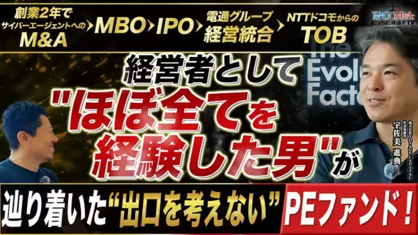 【9月24日(木)】VOYAGE CAPITAL宇佐美社長を囲む経営者交流会を開催