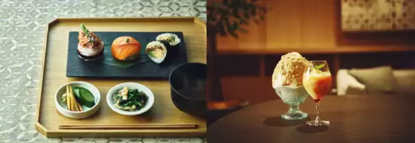 秋の味覚と日本の食文化を楽しむ、新メニューが続々登場 お食事メニューのラインアップ拡充から、秋限定メニューまで