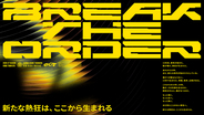 群馬クレインサンダーズ 2026-27シーズン スローガン 「BREAK THE ORDER」に決定
