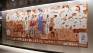 『じゃあ、あんたが作ってみろよ』最終巻発売記念「全体的に茶色すぎる」特大広告が渋谷駅に出現！著者・谷口菜津子氏が描き下ろす勝男・鮎美も登場