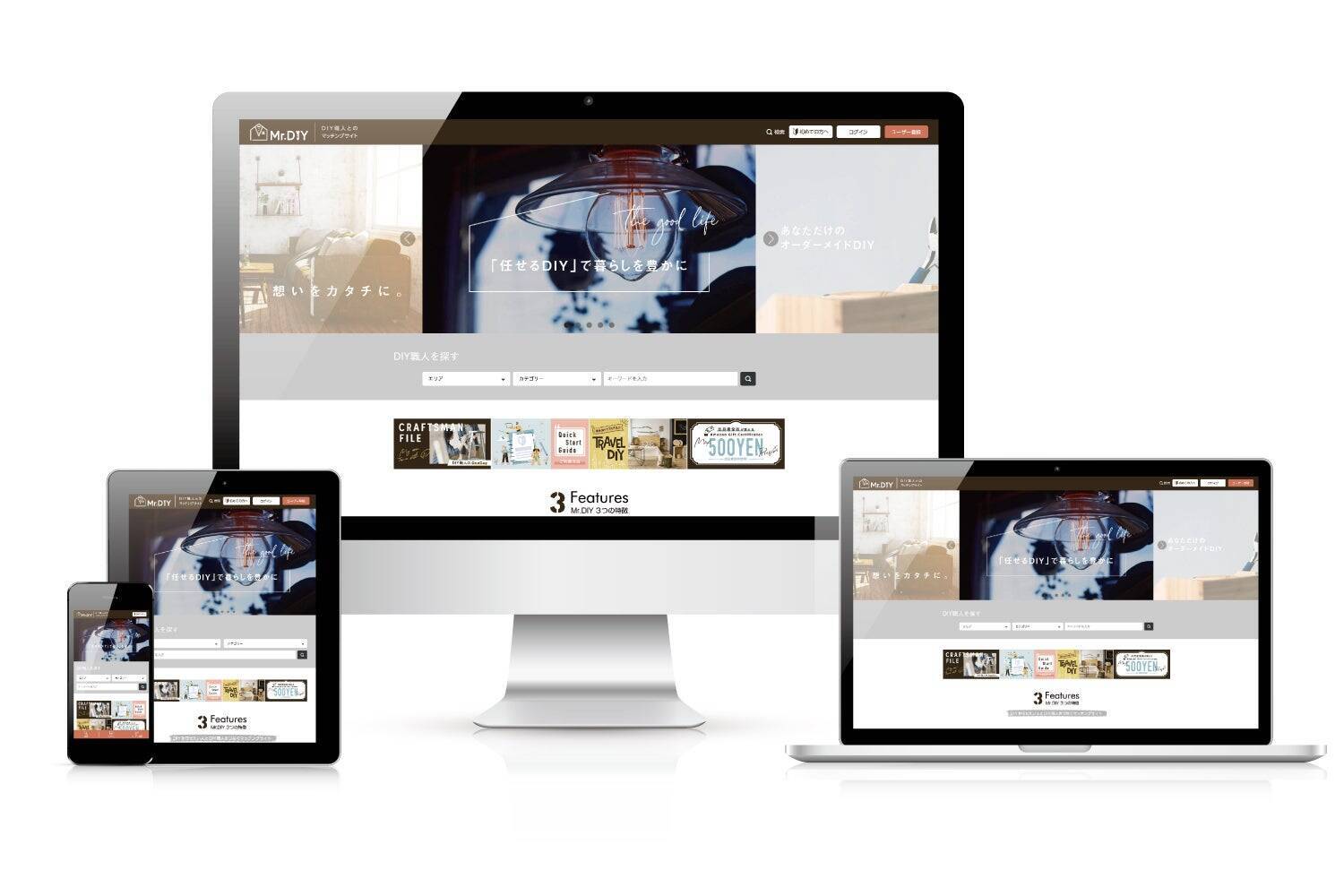 住環境が整って、生活の質が上がる。女性利用者が急増する、DIY職人とのマッチングサイト「Mr.DIY」の誕生ストーリー