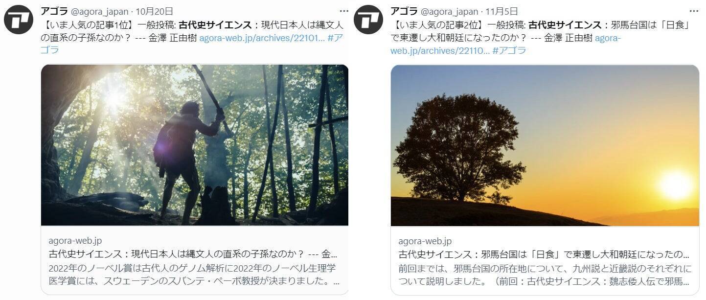 古代史の知られざる真実とは。歴史の謎に科学的アプローチで挑む『古代史サイエンス』の著者が語る出版の経緯