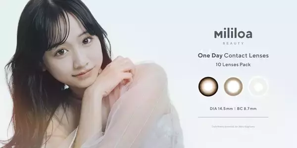 “まやりん”プロデュースコスメブランド「мililoa BEAUTY(ミリロア ビューティ)」から、ワンデーカラーコンタクトレンズがリリース！
