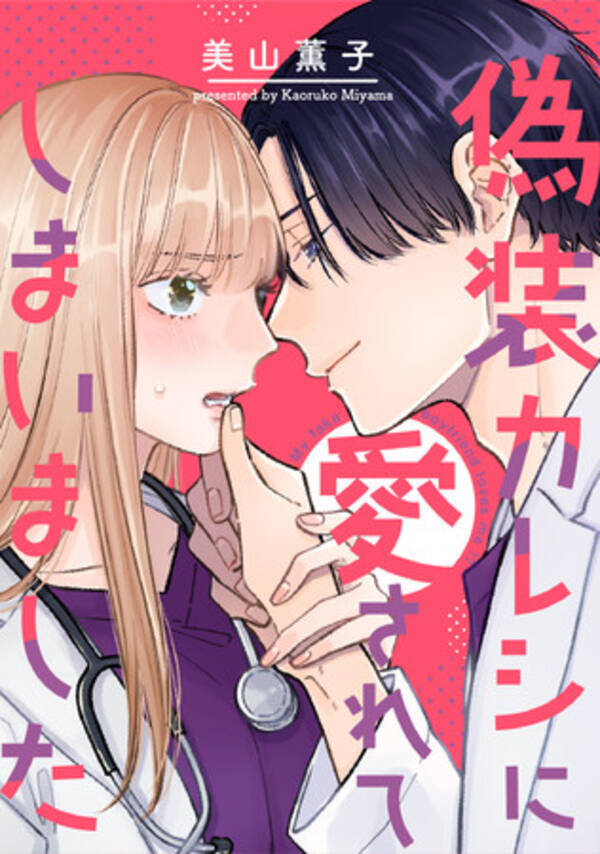 めちゃコミック めちゃコミ が22年1月の 月間レビュー漫画ランキング 少女 女性漫画編 を発表 22年2月8日 エキサイトニュース