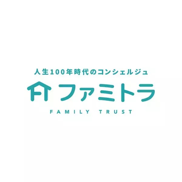 「家族信託のファミトラ、福岡に営業所を開設」の画像