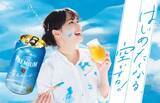 「広瀬すずさん出演！「ザ・プレミアム・モルツ 〈ジャパニーズエール〉香るエール」新WEB-CM「はじめたくなる、空ですね！」篇が4月22日（月）より公開」の画像1