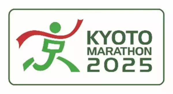「京都マラソン2025」のランナー募集