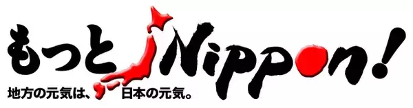 地域特産ブランド『もっとNippon!』より、国産米の米粉と国産小麦粉を使用した新商品「米粉が入ったザクザクッと！パン粉」を発売！